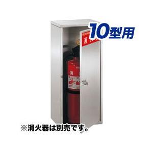消火器格納箱10型1本格納用（ステンレス製ヘアライン仕上） : ひ
