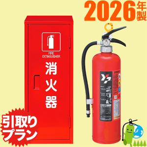 2026年製・メーカー保証付 ヤマト蓄圧式ABC粉末消火器10型 YA-10NX+