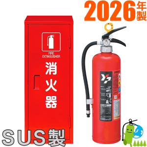 2026年製・メーカー保証付 ヤマト蓄圧式ABC粉末消火器10型 YA-10NX+