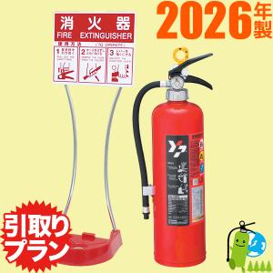 メーカー保証付・2026年製「引取りプラン」セット品 モリタ宮田工業