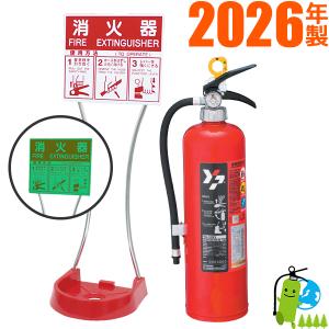 ヤマトプロテック 2026年製・メーカー保証付 ヤマト蓄圧式ABC粉末消火
