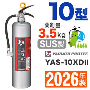 miyata（ミヤタ） 消火器50型2026年製・メーカー保証付 蓄圧式 EF50