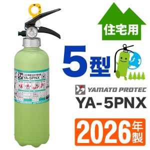 2026年製・メーカー保証付 モリタ宮田 住宅用アルミ製蓄圧式ABC粉末
