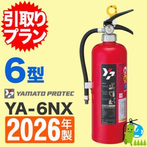miyata（ミヤタ） 消火器引取プラン 2026年製・メーカー保証付蓄圧式