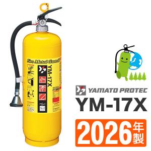 HATSUTA（ハツタ） 消火器 2026年製 PMP-20 リサイクルシール付き 20型