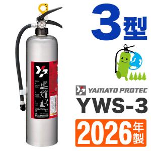 2026年製・メーカー保証付 ハツタ蓄圧式強化液消火器3型（スチール製