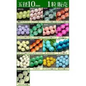 ≪1粒売り10mm≫●送料無料有●粒・バラ売り●...の商品画像