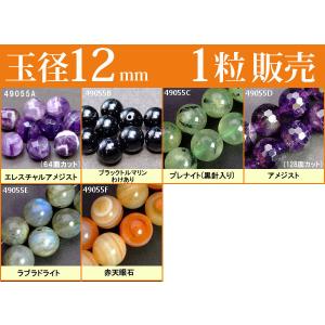 ≪1粒売り14mm≫○送料無料有○卸200円○粒・バラ売り○ビーズ○天然石