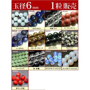 ≪1粒売り6mm≫●送料無料有●卸30円●ビーズ...の商品画像