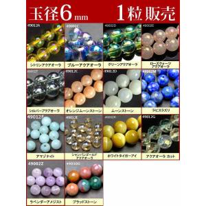 ≪1粒売り8mm≫○送料無料有○ビーズ○粒・バラ売り○8mm○天然石