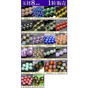 ≪1粒売り10mm≫○送料無料有○卸50円○粒・バラ売り○ビーズ○天然石