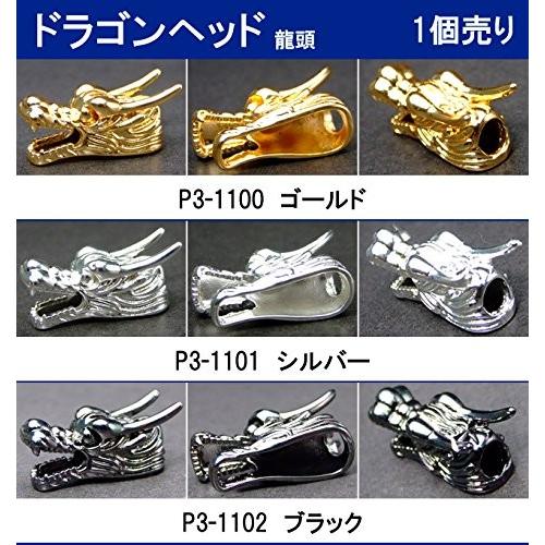 ≪ドラゴンヘッド≫●龍頭●26mm×10mm×10mm●ゴールド シルバー ブラック●ロンデル●パー...