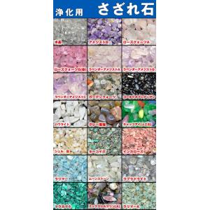 浄化用さざれ石 100g 水晶 アメジスト 紫水...の商品画像