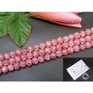 ≪g3-1614D≫送料無料有 12mm ピンククラック水晶 爆裂水晶 クラック