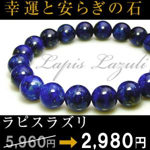 天然石 パワーストーン ≪28136≫今月30%off ○卸238000円→166600円