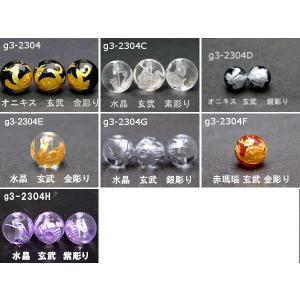 水晶　天然石 g3-293E 水晶 クリスタル 12mm 1粒売り 手彫四面風水四神 四面四神