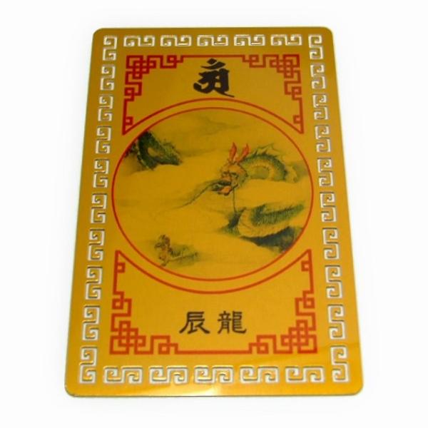 29817　　開運カード 金属製 風水 金運上昇 辰 龍 金色 ゴールド アン 普賢菩薩 護身符カー...