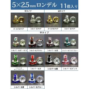 ≪平波ロンデル・5mm×2.5mm・11個入り≫ゴールド・シルバー＆クリアオーロラ紫赤●アクセサリー●天然石●パワーストーン●ポイント消化｜hinryo