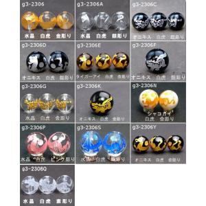 【期間限定半額】≪白虎彫り・10mm・1粒売り≫●卸260円→130円●手彫り●レーザー●四神●粒・バラ売り●天然石●パワーストーン●ポイント消化｜hinryo