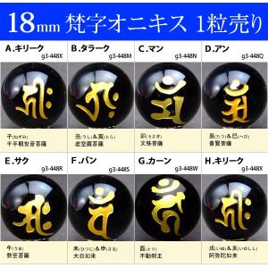 g3-286Y 8粒梵字set 10mm彫 クリスタル 水晶 ブラジル産 天然石