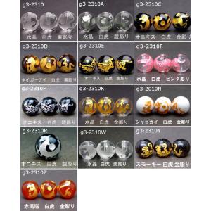 パワーストーン ブレスレット 天然石 黄金彫り水晶 四神獣 風水 運気
