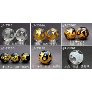 ≪四神 手彫り 14mm≫○14mm○オニキス○送料無料有○1set（各1粒