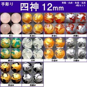 期間限定半額】≪干支 水晶 12mm≫○卸214円→107円○1粒売り○12mm