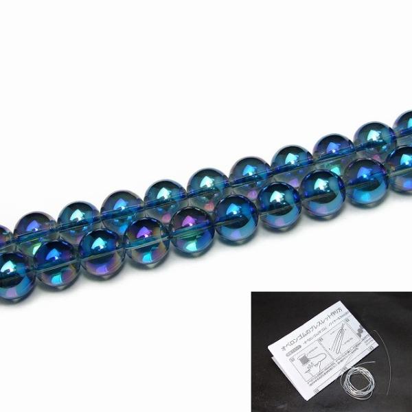 ≪g3-318D≫ 12mm AA ブルーオーラ ブルーアクアオーラ 水晶 1連39cm 通し針、解...