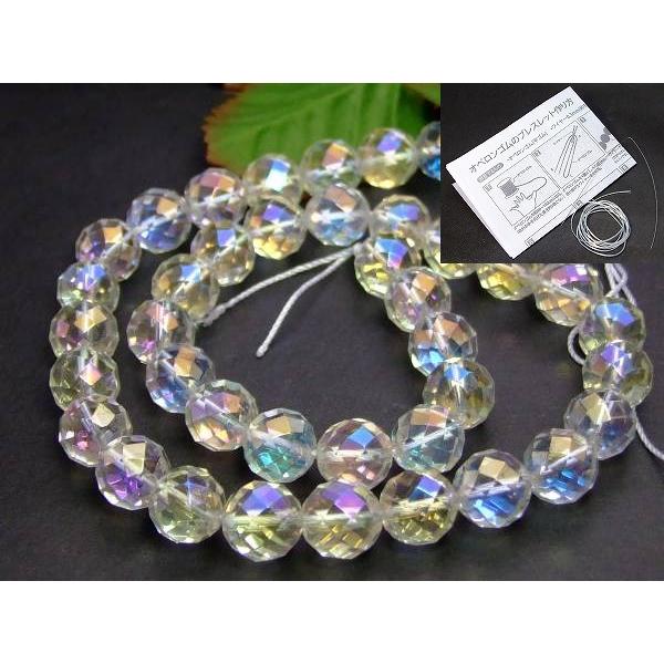 ≪g3-320Q≫ 送料無料有 AA級10mm アクアオーラ 水晶 64面カット 1連38cm 通し...