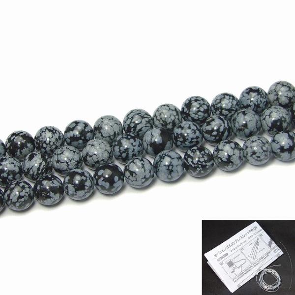 天然石 パワーストーン　g3-389D　10mm A スノーフレークオブシディアン 1連38cm 通...