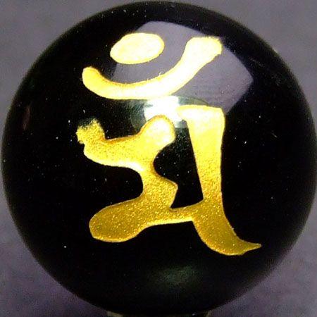 g3-445N　　送料無料有 卸175円SALE １粒 14mm 梵字彫 マン 文殊菩薩 オニキス ...