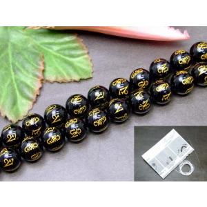 g3-494F　　10mm 彫り 六字真言 オニキス 1連38cm 通し針、解説書、1mゴム付き 送...