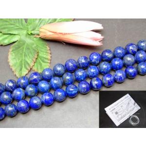 ラピスラズリ 染色 ラウンド 連販売 約8mm 3000060☆ : Bクラフト