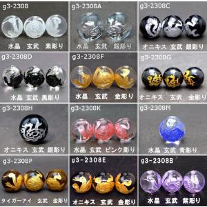 白金C18 クリスタル 水晶 18mm 1set 風水 四神 手彫 送料無料有 天然石