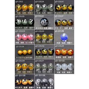 ≪四神 手彫り 12mm≫○12mm○水晶○オニキス○送料無料有○1set（各1