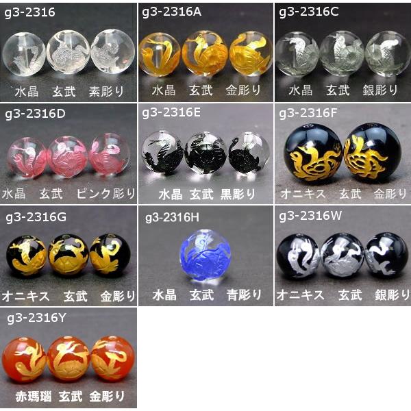 【期間限定半額】≪玄武彫り・14mm・1粒売り≫●卸500円→250円●手彫り●レーザー●四神●粒・...