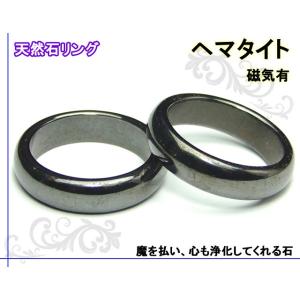 ≪ヘマタイトリング≫指輪●11号〜29号●磁気入り●送料無料有●選べるサイズ●イギリス産●天然石●パワーストーン●ポイント消化