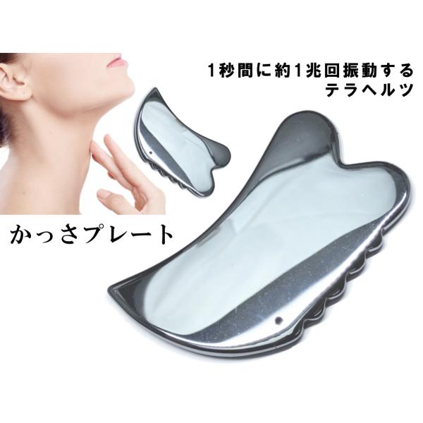 天然石 パワーストーン　　k3-8R　　今月70％OFF わけあり かっさプレート テラヘルツ 鉱石...
