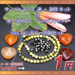 ★2024年3月★≪1000円以上で送料無料≫●月替わり１円●≪ローズクォーツ/アベンチュリン ペン...