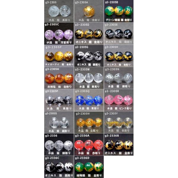 【期間限定半額】≪龍彫り・10mm・1粒売り≫送料無料有●手彫り●レーザー●四神●粒・バラ売り●天然...
