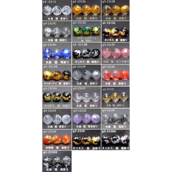 【期間限定半額】≪龍彫り・14mm・1粒売り≫送料無料有●卸500円→250円●手彫り●レーザー●四...