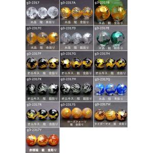 期間限定半額】≪龍彫り・14mm・1粒売り≫送料無料有○卸500円→250円