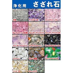 アメジスト さざれ さざれ石 サイズが選べる！大・中・小 100g メール
