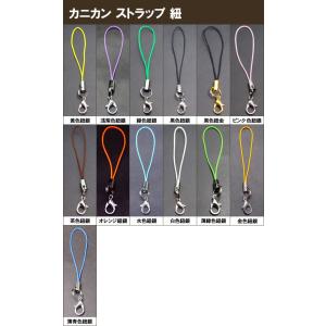 ●送料無料有●10本●ロジウムメッキ●カニカンストラップ 紐●半二重丸カン●アクセサリー●天然石●パワーストーン●ポイント消化