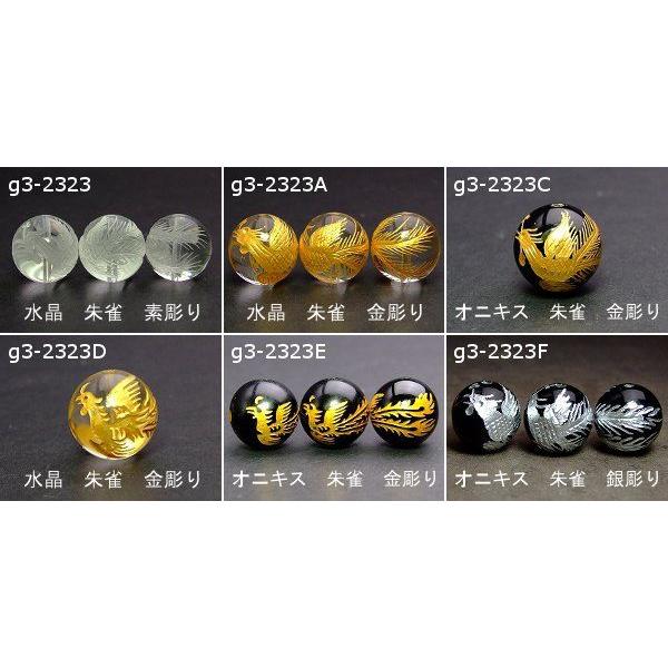 【期間限定半額】≪朱雀彫り・18ｍｍ・1粒売り≫●卸724円→362円●手彫り●レーザー●四神●粒・...