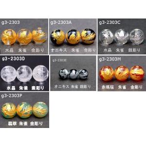 ≪四神 手彫り 12mm≫○12mm○水晶○オニキス○送料無料有○1set（各1