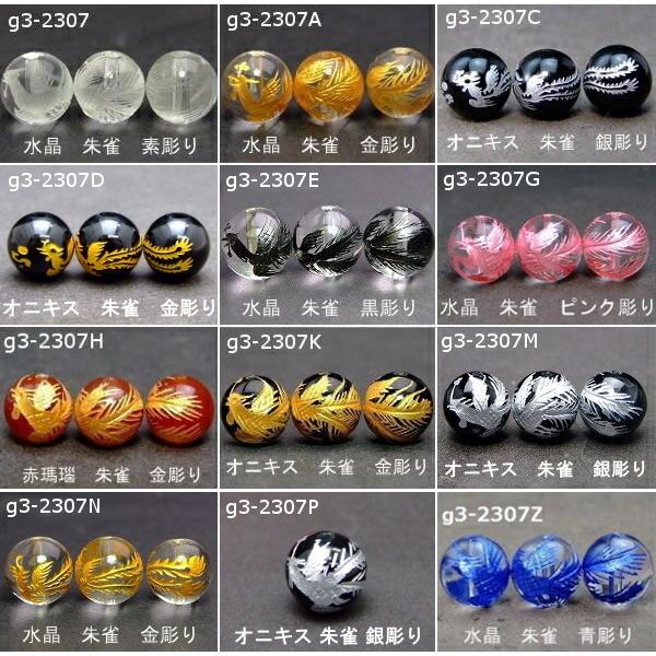 【期間限定半額】≪朱雀彫り・10mm・1粒売り≫●卸260円→130円●手彫り●レーザー●四神●粒・...