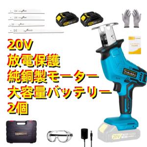 レシプロソー 20v 電動のこぎり 家庭用 小型 充電式