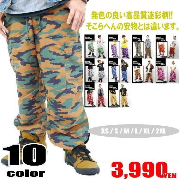 ダンスパンツ ヒップホップ ダンス 衣装 HIPHOP ダンス衣装 DUBSTA 迷彩ナイロンパンツ...