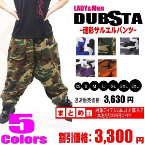 ダンス 衣装 ヒップホップ ダンス衣装 ダンスパンツ サルエル スウェット メンズ レディース ズンバ ウェア ダンス 衣装 HIPHOP 迷彩